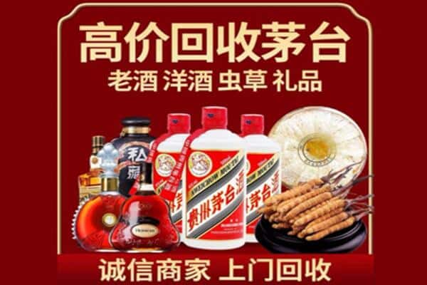 甘南诚信回收奔富