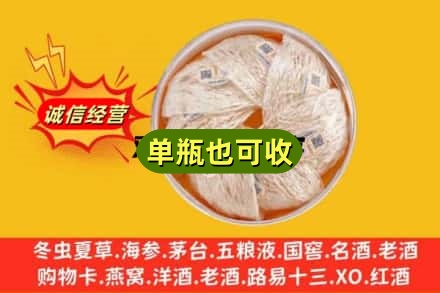 甘南回收燕窝