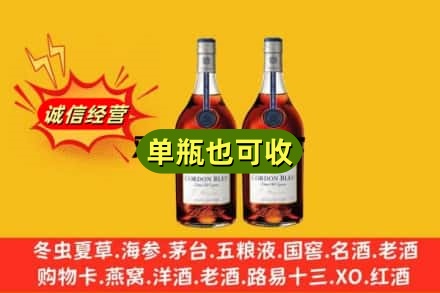甘南回收马爹利