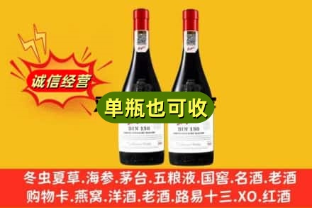 甘南名酒回收奔富红酒.jpg