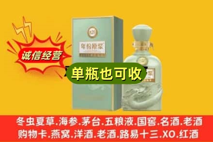 甘南诚信回收古井贡酒