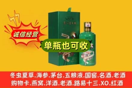甘南诚信回收出口茅台酒