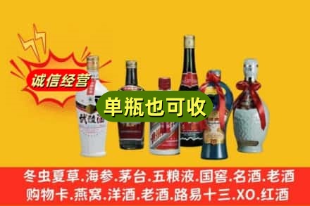 甘南回收名酒