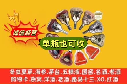 甘南回收XO洋酒