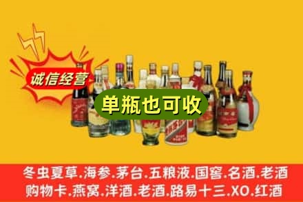 甘南回收老酒