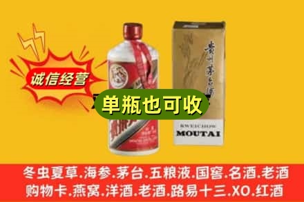 甘南回收茅台酒瓶