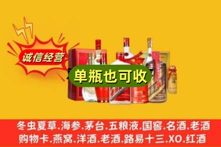 甘南回收白酒