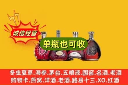 甘南回收洋酒